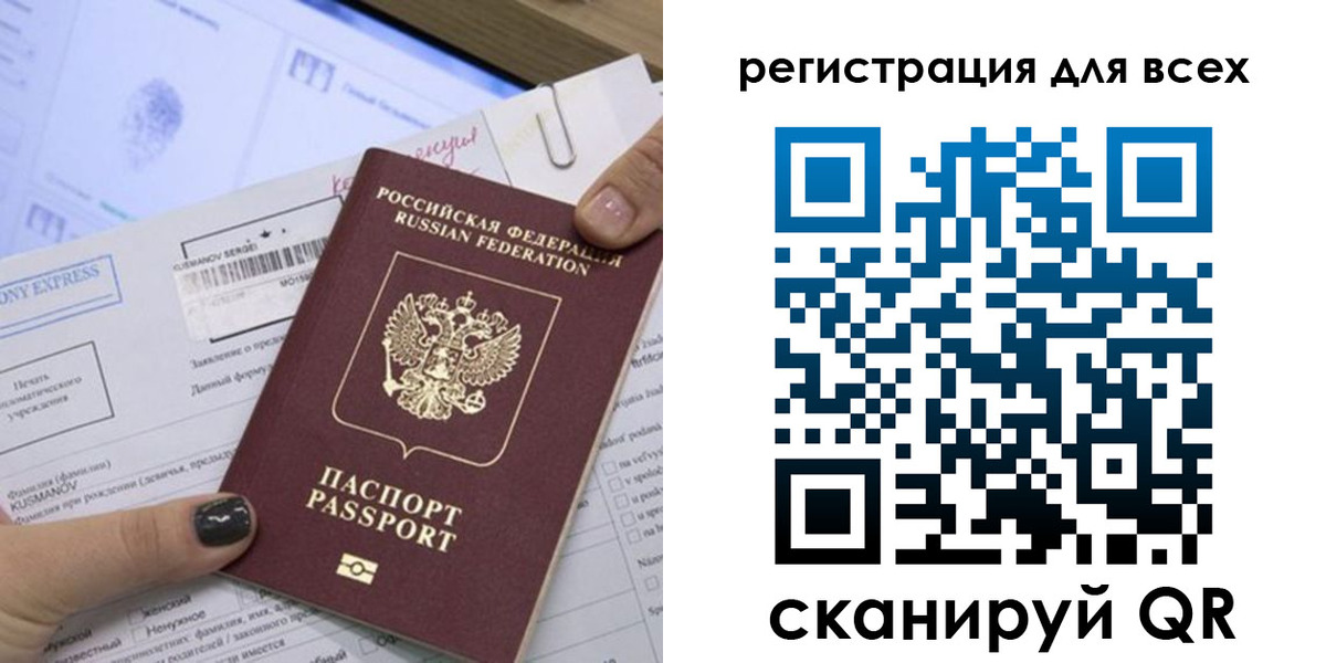 временная регистрация надежно в Салехарде