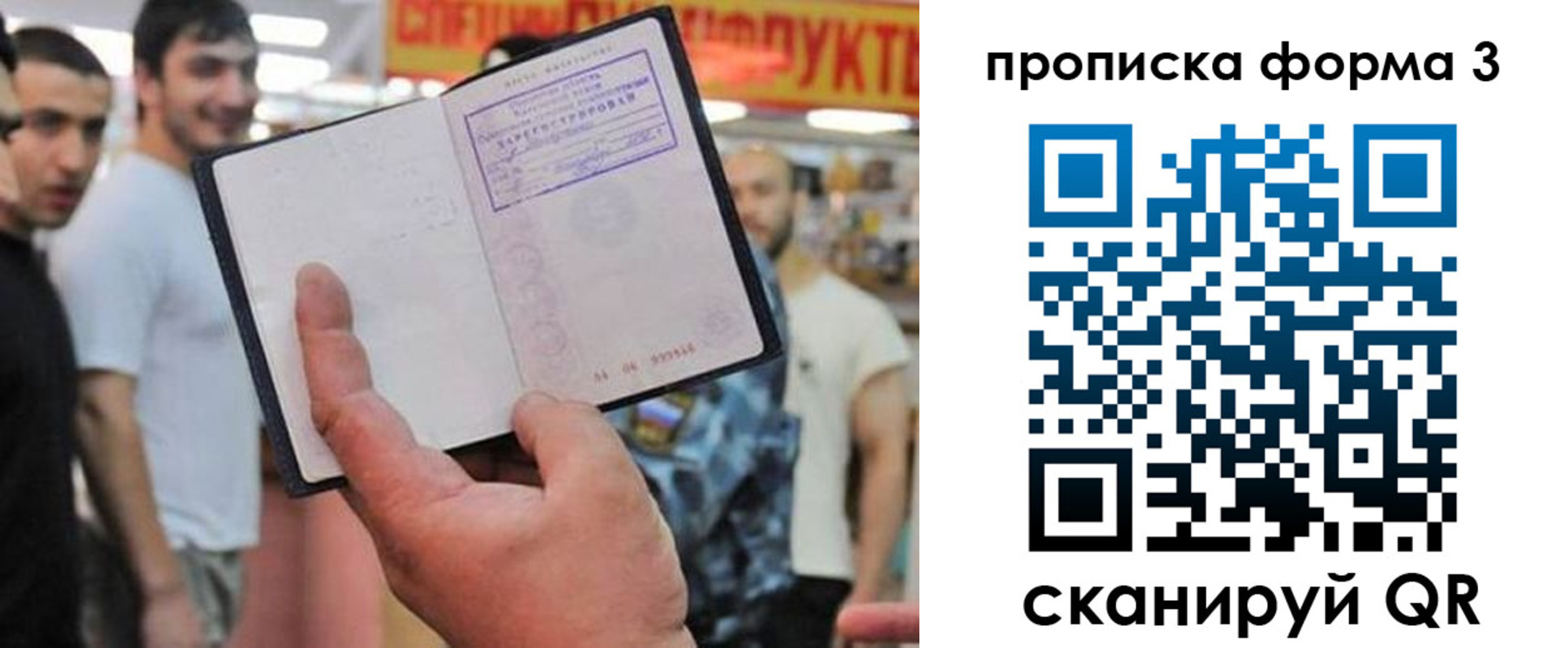 прописка для военкомата в Салехарде