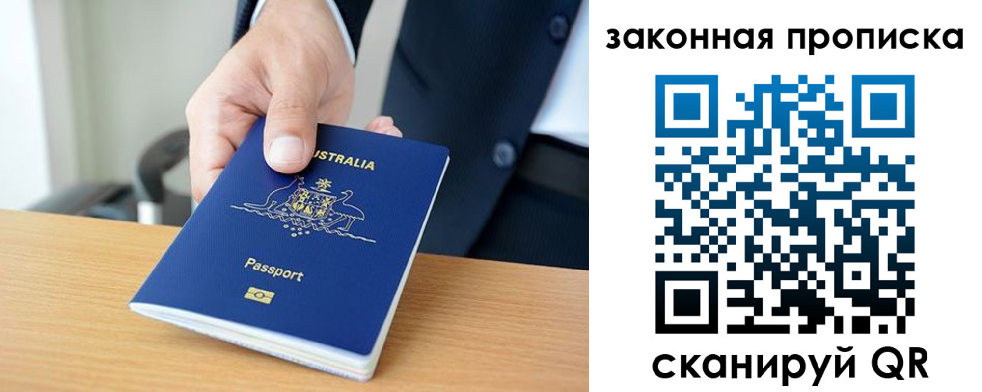 временная регистрация надежно в Салехарде