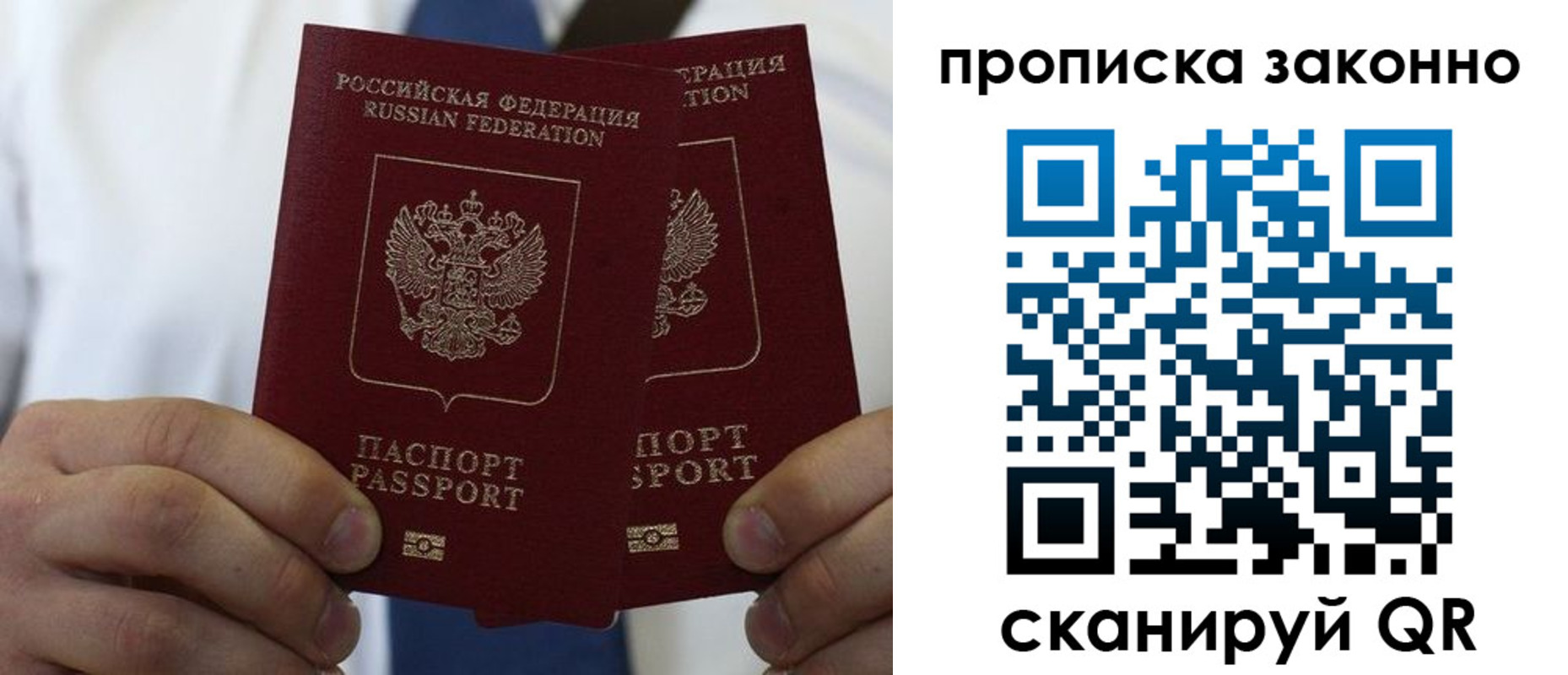 прописка регистрация в Салехарде