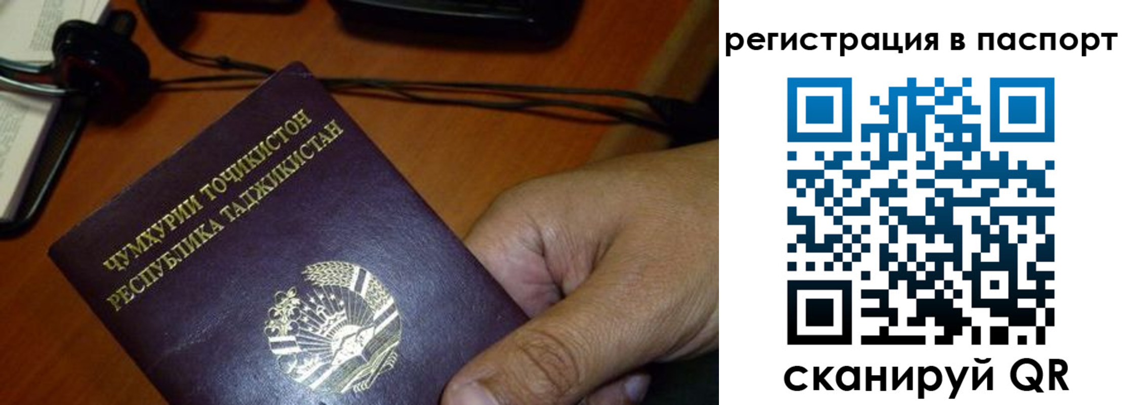 временная регистрация в Салехарде