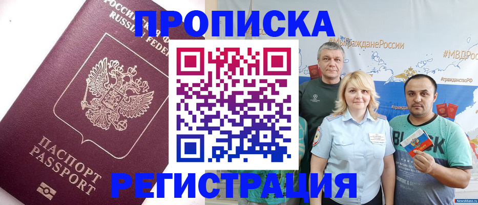 временная регистрация адрес в Салехарде