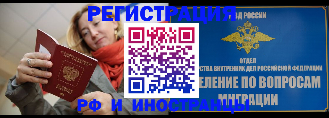 прописка для кредита в Салехарде