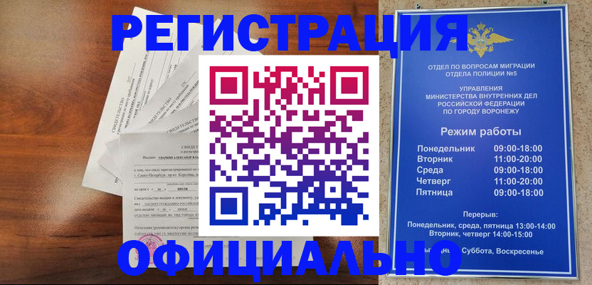 прописка поиск в Салехарде