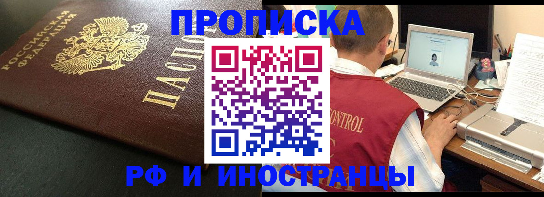 прописка для кредита в Салехарде