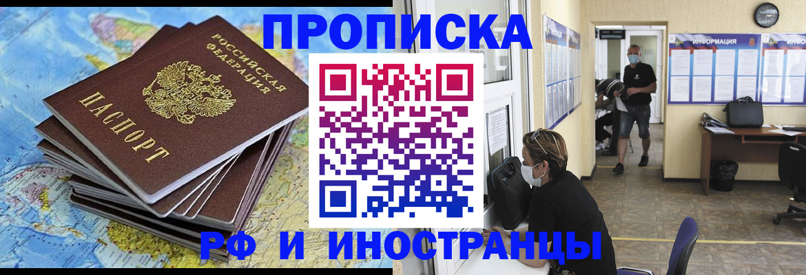 где прописаться в Салехарде