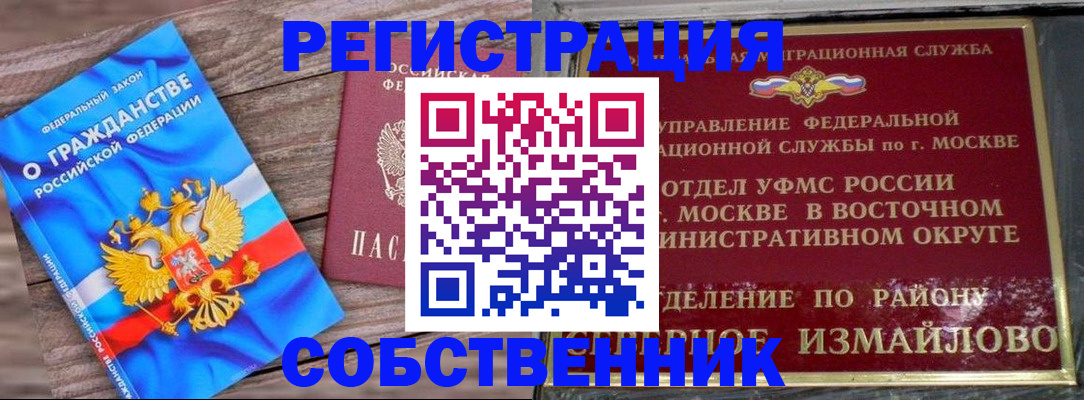 временная регистрация гарантия в Салехарде