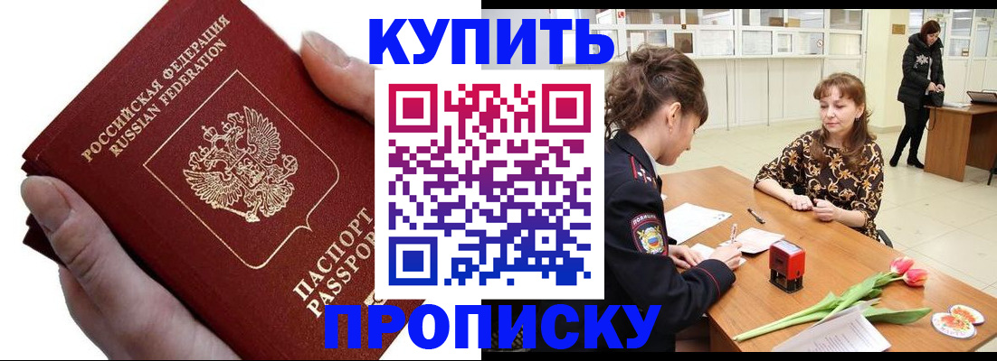 временная регистрация адрес в Салехарде