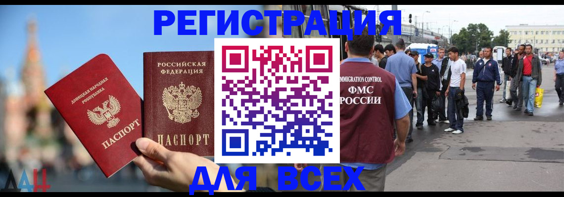 прописка законно в Салехарде