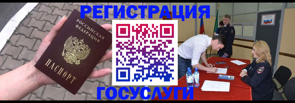 прописка от собственника в Салехарде